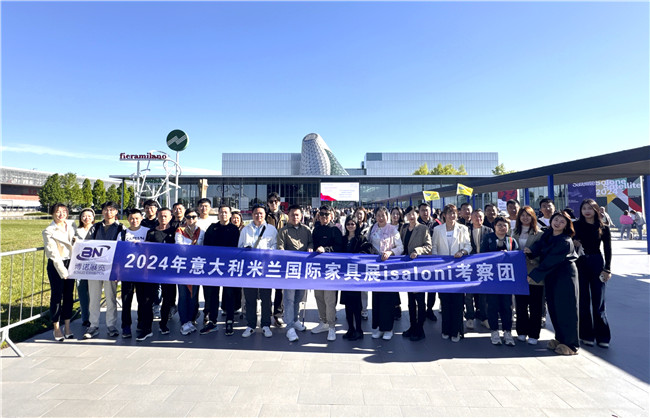 2024年米蘭國際家具展覽會隆重開幕|博 2024年米蘭國際家具展覽會隆重開幕|博
