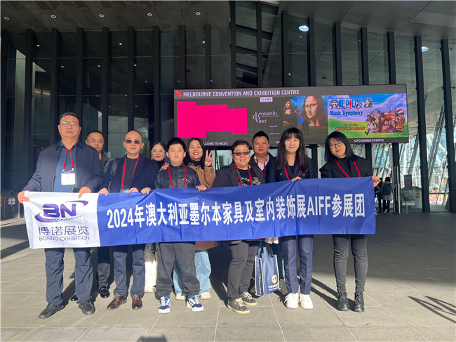 博諾展團如約亮相2024年澳大利亞墨爾本 博諾展團如約亮相2024年澳大利亞墨爾本