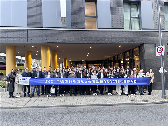 ORGATEC2024德國科隆國際辦公家 ORGATEC2024德國科隆國際辦公家