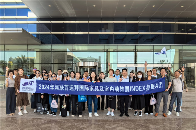 博諾展團驚艷綻放2024年中東迪?拜國際 博諾展團驚艷綻放2024年中東迪?拜國際