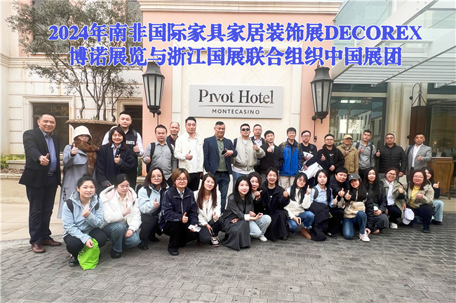 博諾展覽與浙江國展聯(lián)合組織中國展團亮相南 博諾展覽與浙江國展聯(lián)合組織中國展團亮相南