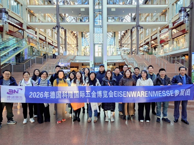 2026年德國(guó)科隆國(guó)際五金博覽會(huì)EISE