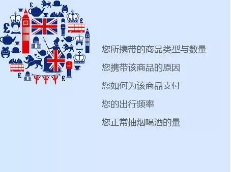 不知道能帶哪些東西入境英國？看這里！